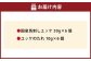 【フジチク】国産 馬刺し ユッケ 50g×6