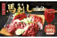【フジチク】国産 馬刺し 赤身 計約400g