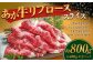 あか牛 リブロース スライス 計800g