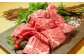 あか牛 カルビ焼き肉用 計800g 400g×2
