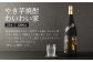 水上村 大石酒造の 焼酎 一升瓶 5本セット 各1800ml