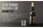 水上村 大石酒造の 焼酎 一升瓶 5本セット 各1800ml