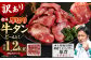 【訳あり】塩味厚切り牛タン 1.2kg
