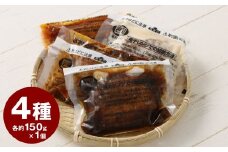こだわり 4種 ハンバーグ 各約150g×1 計4個 セット （トマトソース ・ ホワイトソース ・ ペッパーソース ・ ブラウンシチューソース） ／ 4種類 レンジ 湯煎 惣菜 総菜 食品 簡単調理 個包装 食べ比べ 九州 熊本県 水上村 冷凍