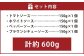 こだわり4種ハンバーグ 各約150g×1 計4個セット