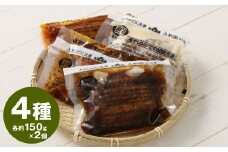 こだわり 4種 ハンバーグ 各約150g×2 計8個 セット （トマトソース ・ ホワイトソース ・ ペッパーソース ・ ブラウンシチューソース） ／ 4種類 レンジ 湯煎 惣菜 総菜 食品 簡単調理 個包装 食べ比べ 九州 熊本県 水上村 冷凍