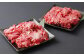 くまもと あか牛 小間切れ 500g×2パック 計1000g