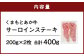 セット内容