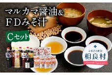 マルカマ醤油&FDみそ汁 Cセット  
