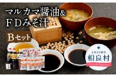 マルカマ醤油&FDみそ汁 Bセット  