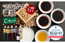 マルカマ醤油 Cセット 合計6本  