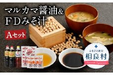 マルカマ醤油&FDみそ汁 Aセット 