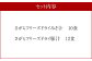 さがらＦＤみそ汁　10食、さがらＦＤ豚汁　12食