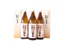 桜の里 900ml 3本セット 