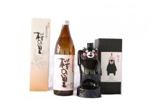 くまモン陶器焼酎360ml・桜の里900mlセット  