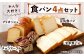 豆乳食パン 玄米食パン ブリオッシュ チョコマーブル パン4点セット