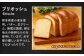 豆乳食パン 玄米食パン ブリオッシュ チョコマーブル パン4点セット