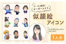 似顔絵 アイコン オーダーメイド お一人様分 データ納品
