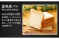 【定期便年6回】豆乳・玄米食パン ブリオッシュ チョコマーブル 4点セット