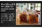 【定期便年6回】豆乳・玄米食パン ブリオッシュ チョコマーブル 4点セット