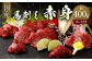 国産馬刺し 赤身 約400g (約80g×4～6個) タレ付き 馬肉