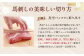 国産馬刺し 赤身 約400g (約80g×4～6個) タレ付き 馬肉