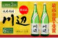【定期便年3回】限定川辺 1,800ml × 2本セット 25度 お酒 純米焼酎