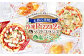 本格 石釜焼き 冷凍 Pizza 2枚＆塩パン＆ソフトフランス ピザ