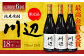 【年6回定期便】 限定川辺 720ml 3本セット 本格 純米 焼酎 25度 お酒