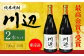 限定川辺 720ml 2本セット 本格 純米 焼酎 25度 お酒