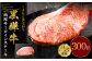 くまもと黒毛和牛 杉本本店 黒樺牛 A4~A5等級 肉厚サーロインステーキ 300g