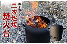 二次燃焼焚火台 手作り 20kg 縦50cm×横50cm×奥行35cm