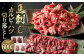 馬刺し カルビ ハツ(馬心臓) 切り落とし 計600g 生食可 (52-1031)