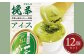 挽茶アイス 90ｍl×10個 宝乃茶 アイスクリーム 熊本県 相良村