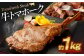 牛トマホーク 約1kg