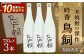 吟香 鳥飼720ml×3本