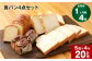  【1ヶ月毎4回定期便】豆乳食パン、玄米食パン、ブリオッシュ、チョコマーブルの4点セット