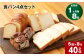 【1ヶ月毎8回定期便】豆乳食パン、玄米食パン、ブリオッシュ、チョコマーブルの4点セット
