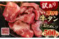 お試し【訳あり】塩味厚切り牛タン (軟化加工)  500g