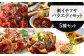 イチフサ バラエティ セット 