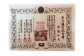 【熊本県相良村産】さがら茶詰め合わせセット（5種）