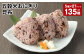 五穀米おにぎり（昆布） 5個×27パック 計135個