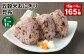 【1ヶ月毎11回定期便】五穀米おにぎり（昆布） 計165個（15個×11回）