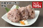 五穀米おにぎり（昆布） 5個×21パック 計105個