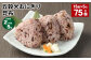 【2ヶ月毎5回定期便】五穀米おにぎり（昆布） 計75個（15個×5回）