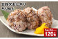 五穀米おにぎり（ちりめん） 5個×24パック 計120個