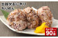 五穀米おにぎり（ちりめん） 5個×18パック 計90個