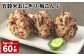 五穀米おにぎり（梅こんぶ） 5個×12パック 計60個