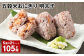 五穀米おにぎり（明太子） 5個×21パック 計105個