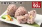 五穀米おにぎり（鮭） 5個×18パック 計90個